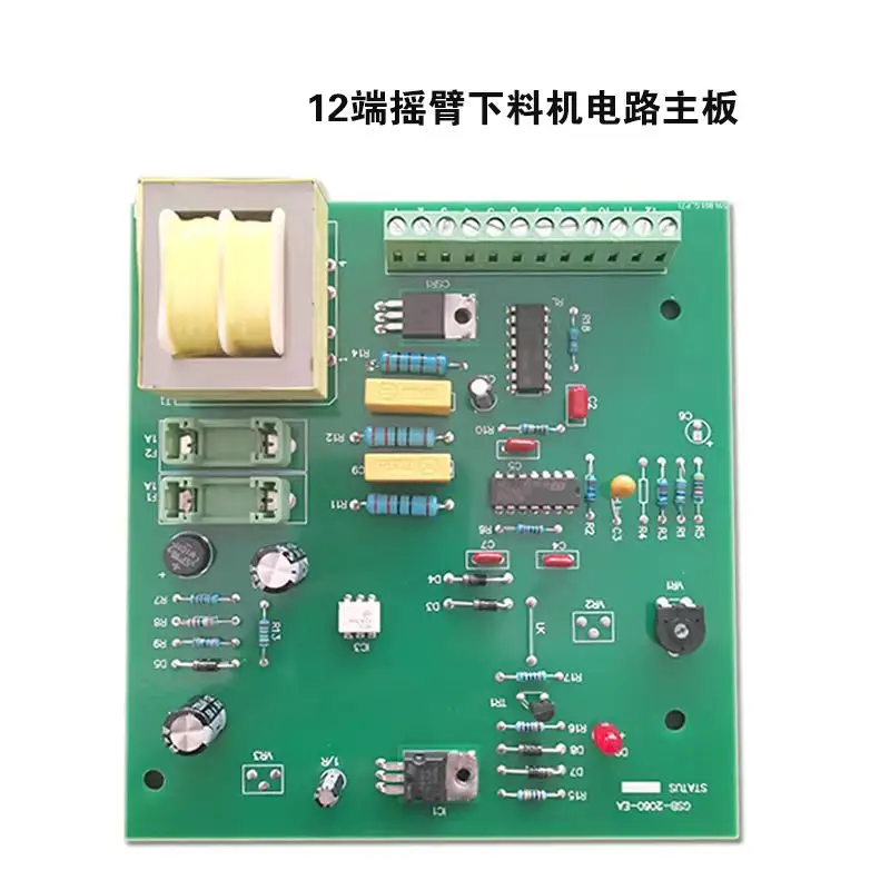 Swing Machine Blanking Machine Circuit Board Motherboard 12/16 End Atong Cutting Machine Shoe Machine Beer Machine Press Accesso