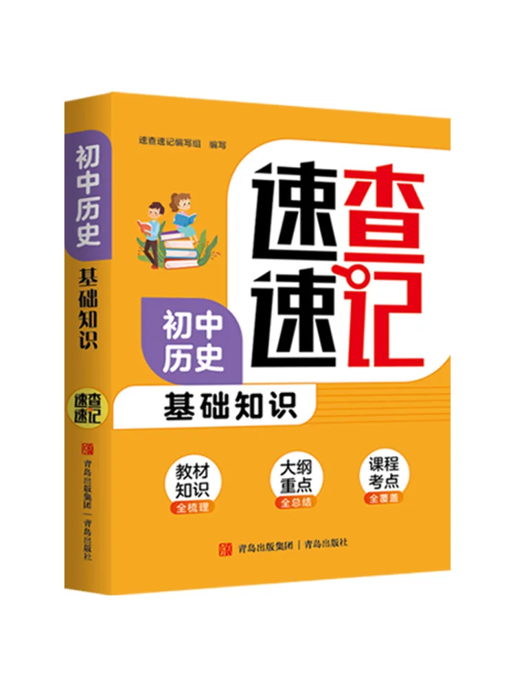 livro-winshare-guia-rapido-e-memorizacao-de-conhecimentos-basicos-de-historia-do-ensino-fundamental-ii