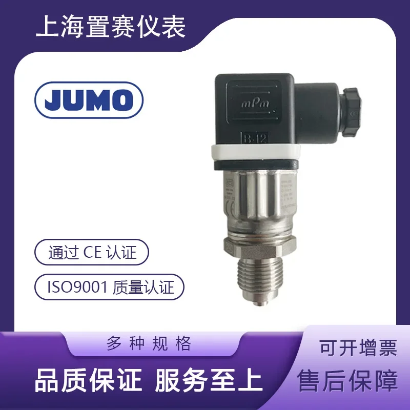 2026 JUMO Germany Kumao Original 401010/000 Pressure Sensor 0-16bar 4-20ma Transmitter