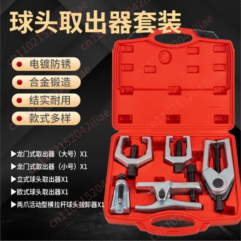 

5Pcs/Set Multi-Function Ball Joint Removal Tool Car Ball Head Extractor Lower Swing Arm Tie Rod Ball Head Remover Pulller