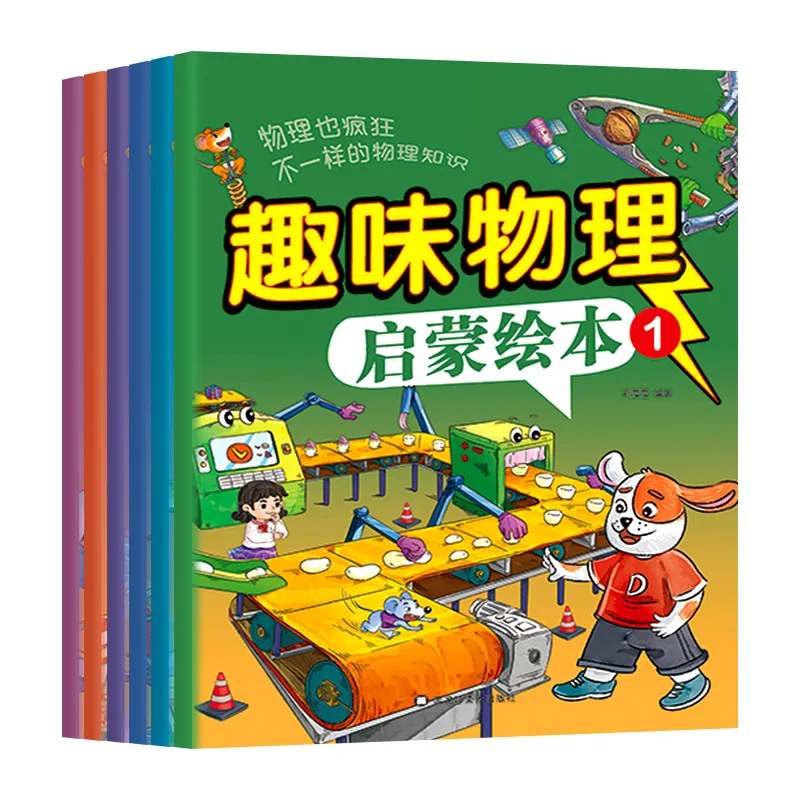 

6 Books of Fun Physics Enlightenment Picture Books for Ages 3-8, Cultivating Scientific Thinking Knowledge
