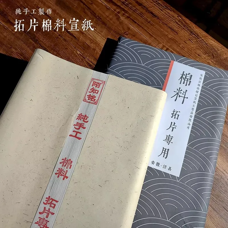 Chinese Calligraphy & Rubbing Paper - 10 Large Raw Xuan Sheets for Stone Rubbings, 34x138cm Scroll Size