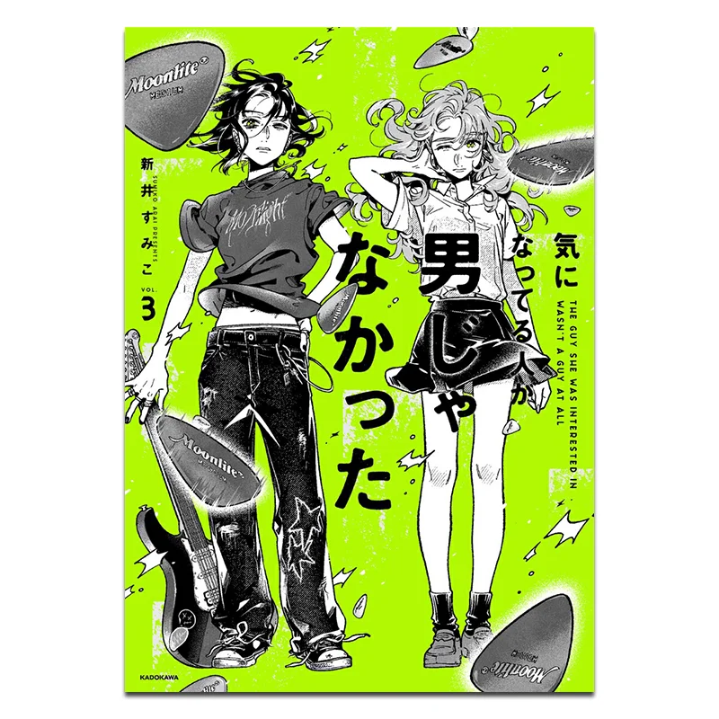 

It Wasnt A Guy I Was Looking For 03 Sumiko Arai Kadokawa Bookstore 9784046842572 Book