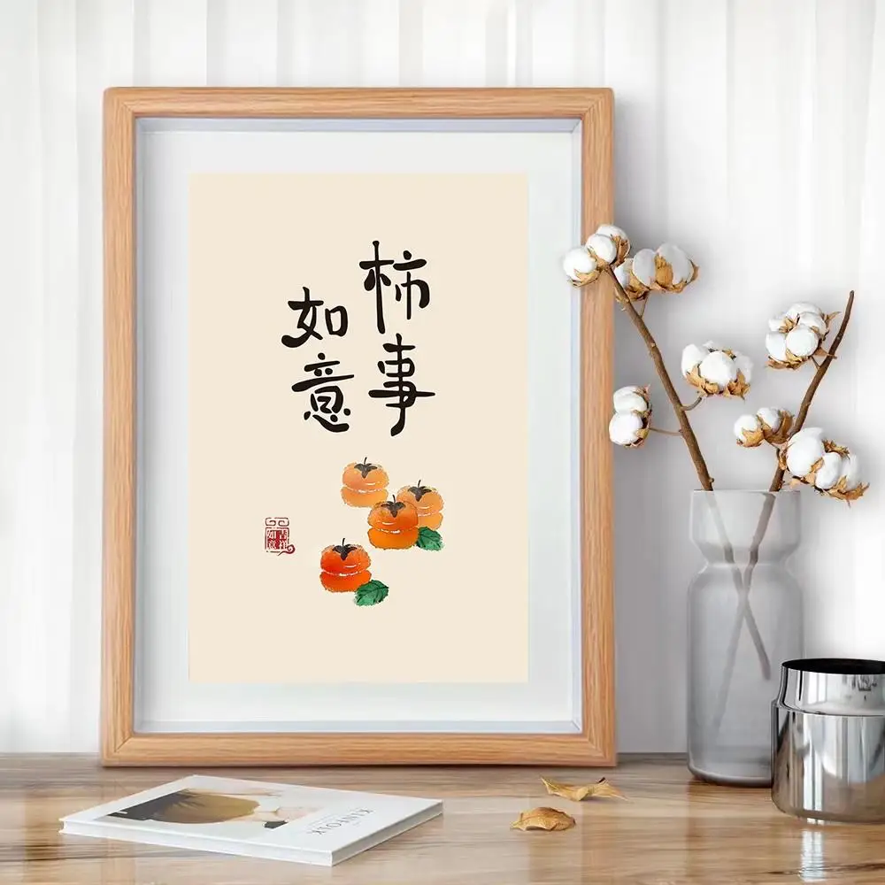 Creative Calligraphy Decorative Painting Tabletop Display Frame Living Room Decoration Gift Idea DIY Parent-Child Art