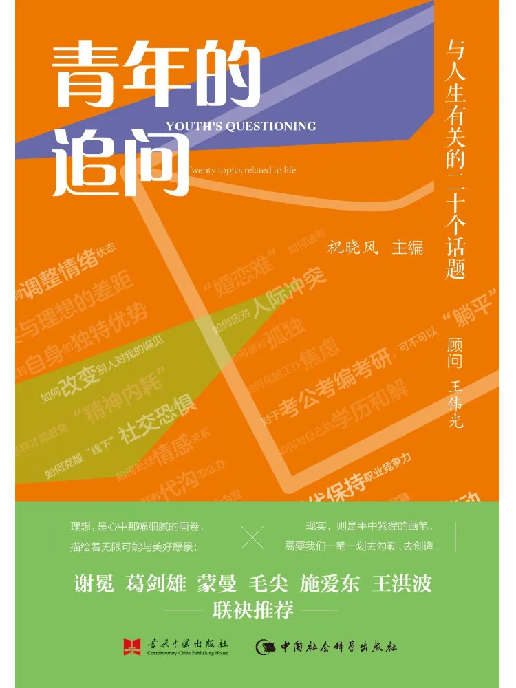 Book-Winshare Questions From Young People Twenty Topics Related To Life