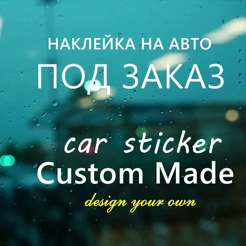 CS-CM Car Stickers Custom Made to Order White Black Red Golden Colors Customize Car Decal for Car Motorcycle Laptop Wall