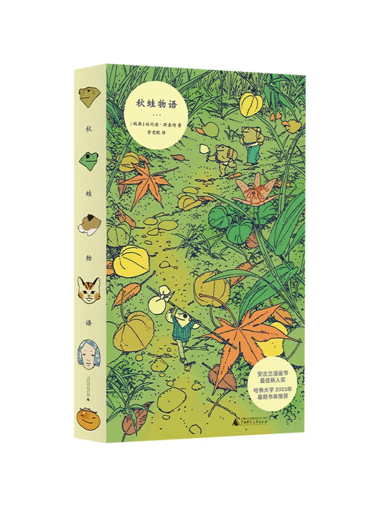

Книга-Winshare Autumn Frog Story