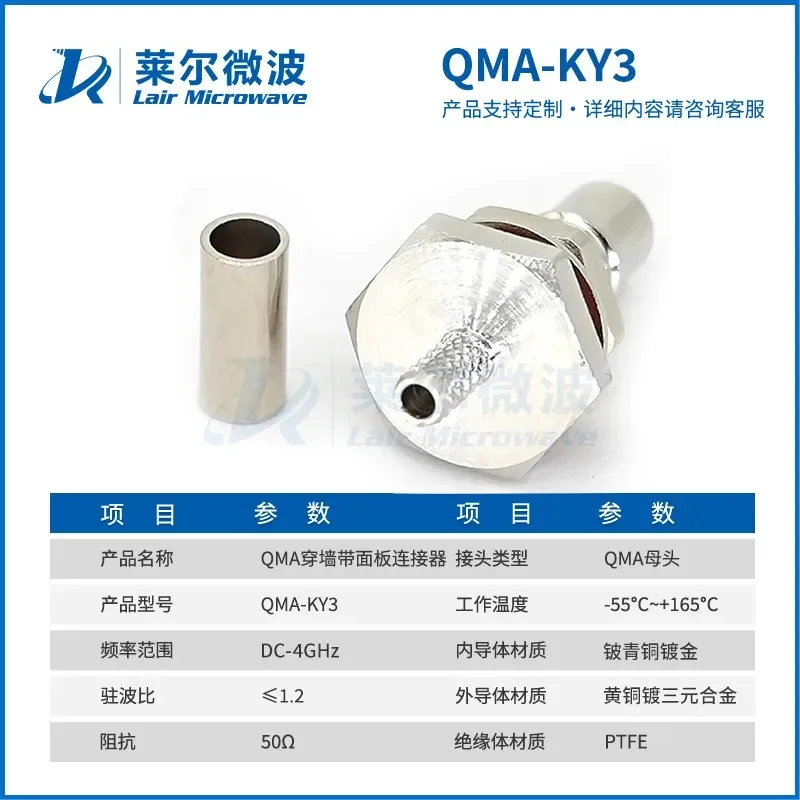 2026 Lyle Microwave, RF Connector QMA-KY3 Matching RG316/RG174/SFF50-2-1 Cable