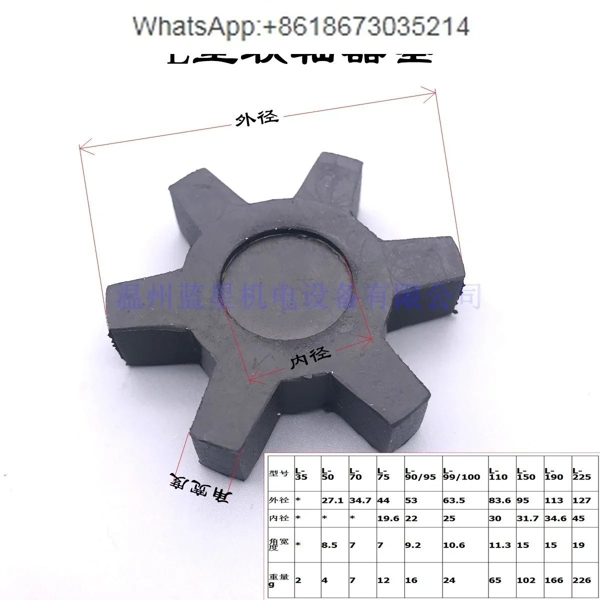 Motor L-type coupling pad/rubber hexagonal cushion L50/70/75/95/100/110/150/190