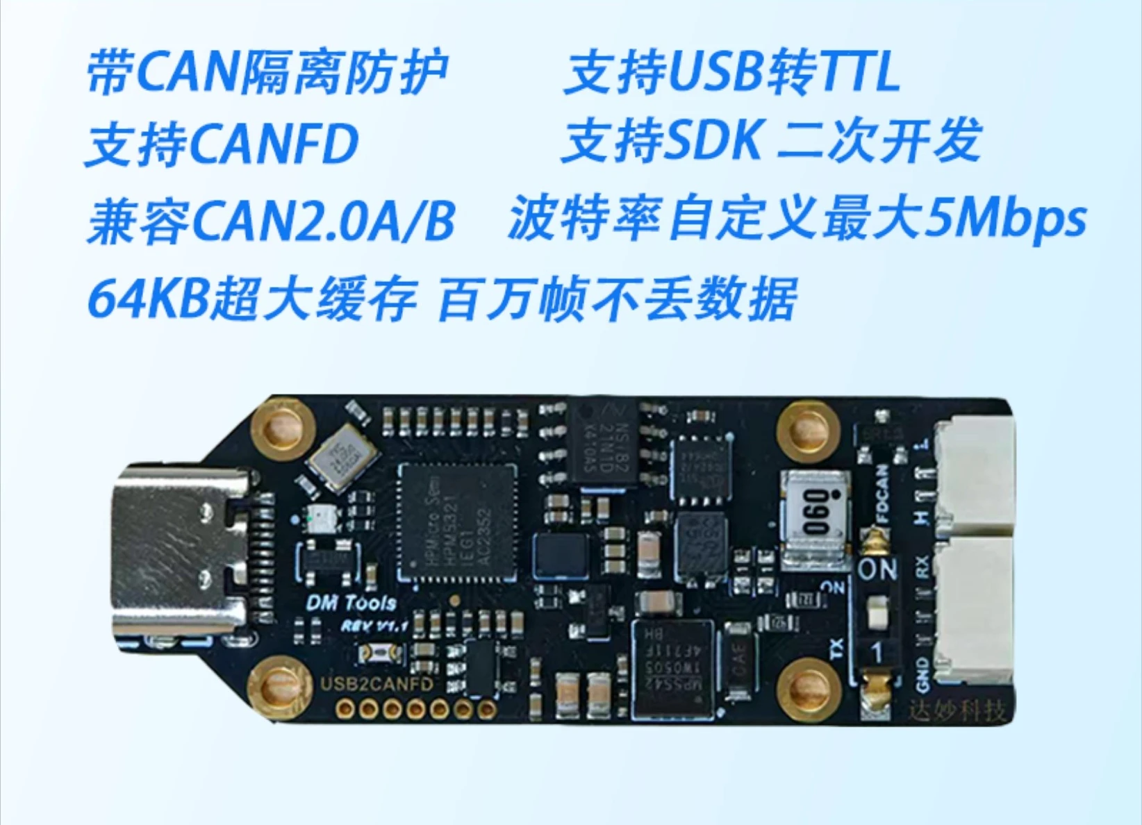 FDCAN Analyzer USB to CAN Support 5Mbps debugging tool Damiao isolation FDCAN module can box