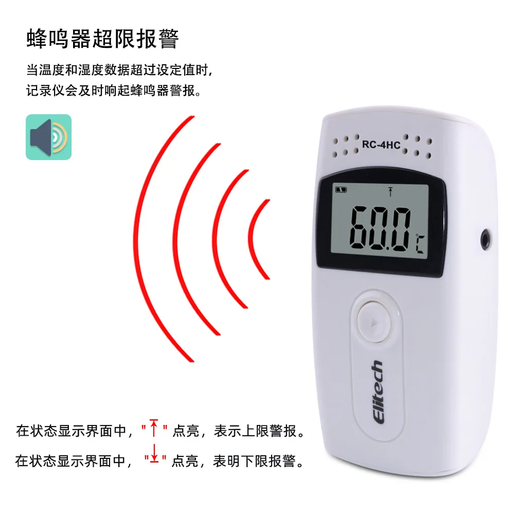 Temperature and humidity recorder, medicine warehouse, cold warehouse, transportation thermometer RC-4HC