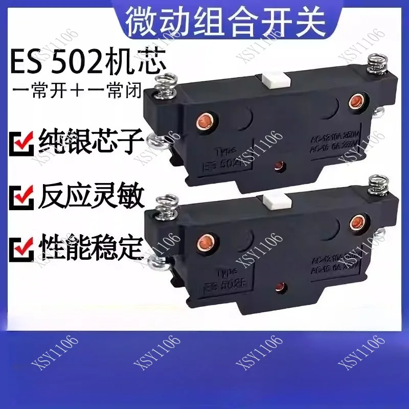 2PCS ES502E Micro Limit Switch 010387 Pure Silver Contact Sensitive Snap Action Switch for Industrial Control