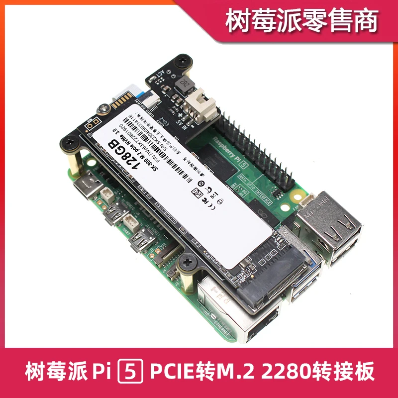 Raspberry Pi 5 X1001 M2 SSD expansion board PCIE to M2 NVME SSD 2280 adapter board