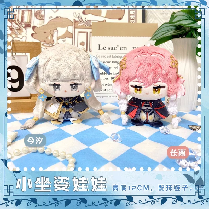 

Anime Changli Jinhsi Wuthering Waves 12cm Pendant Keychain Plush Doll Toys Stuffed Plushie b274 Gift