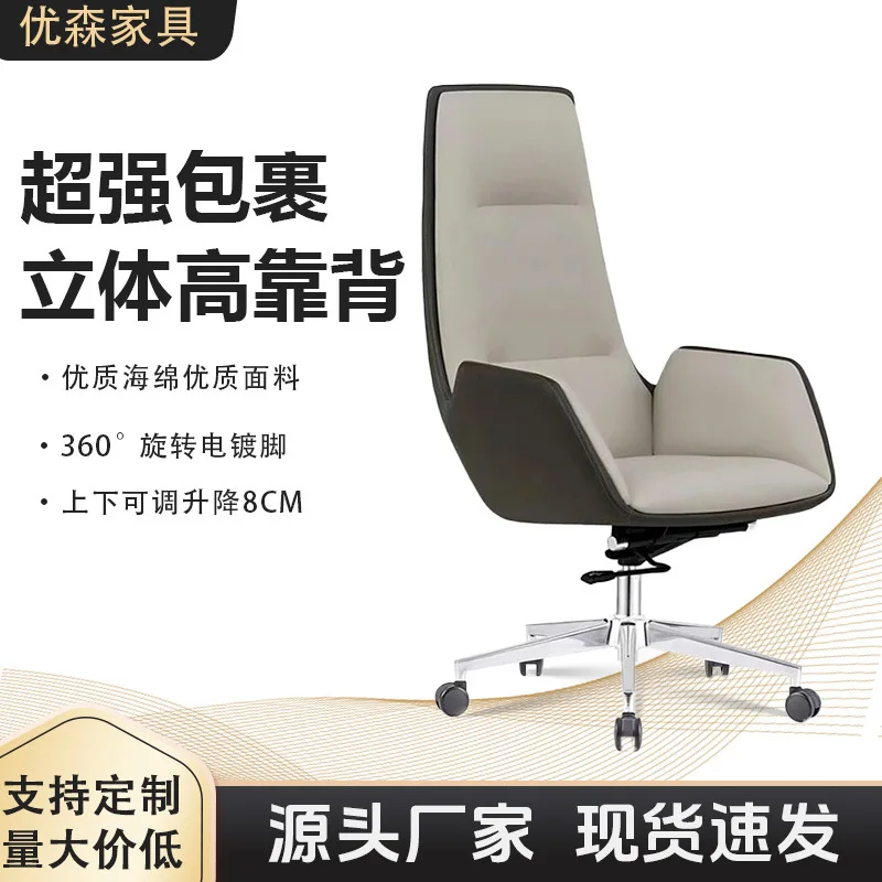 Modern simple boss c hair President swivel chair Home study reclining office chai r Happy backrest Comfortable desk ch air