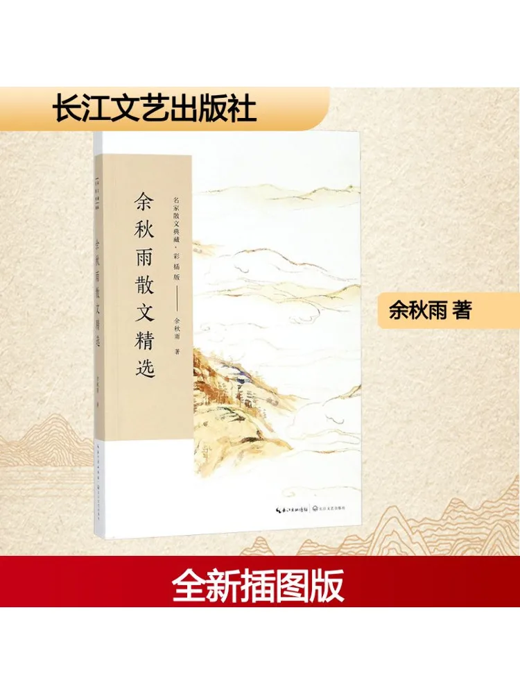 

Книга-Winshare Selected Proose от Yu Qiu Yu Famous Proose Collection Color Insert Edition