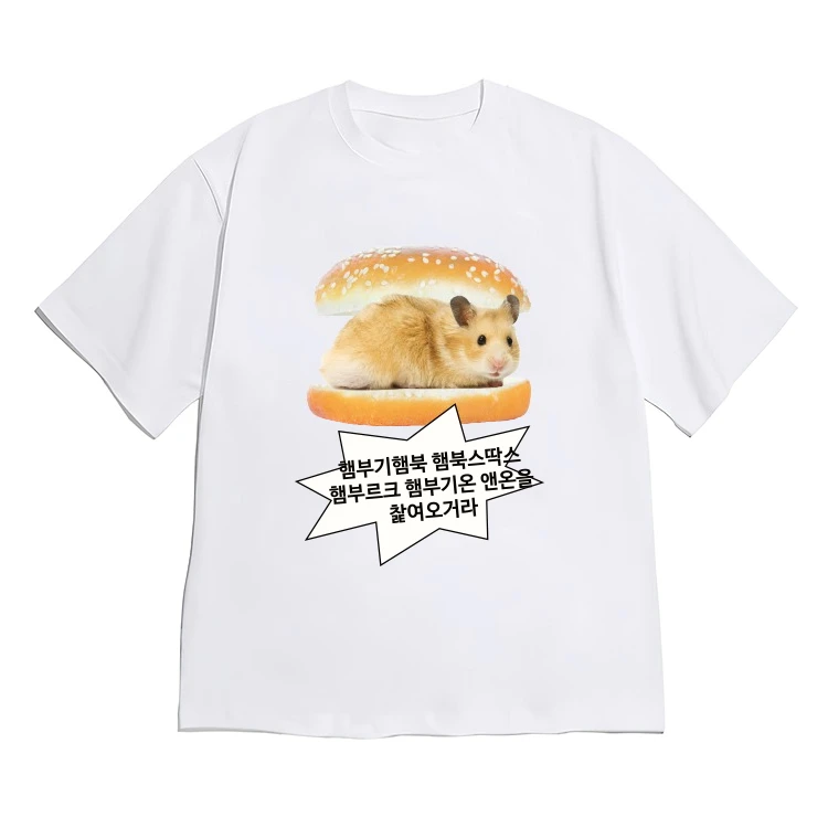 Funny Hamster in Burger Graphic T-shirt Korean Aesthetic Short Sleeve for Women Men Black Crew Neck Tee with Korean Quote Y2k.