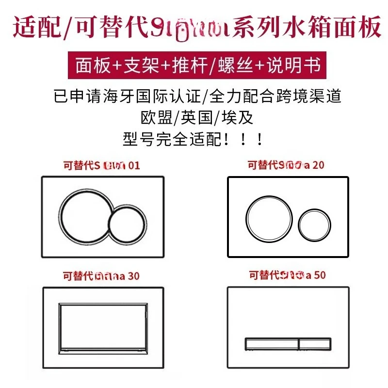 Alternative Flush Plate Panel for Hidden In-Wall Cistern Compatible with 01 20 30 Series Dual Push Button Design