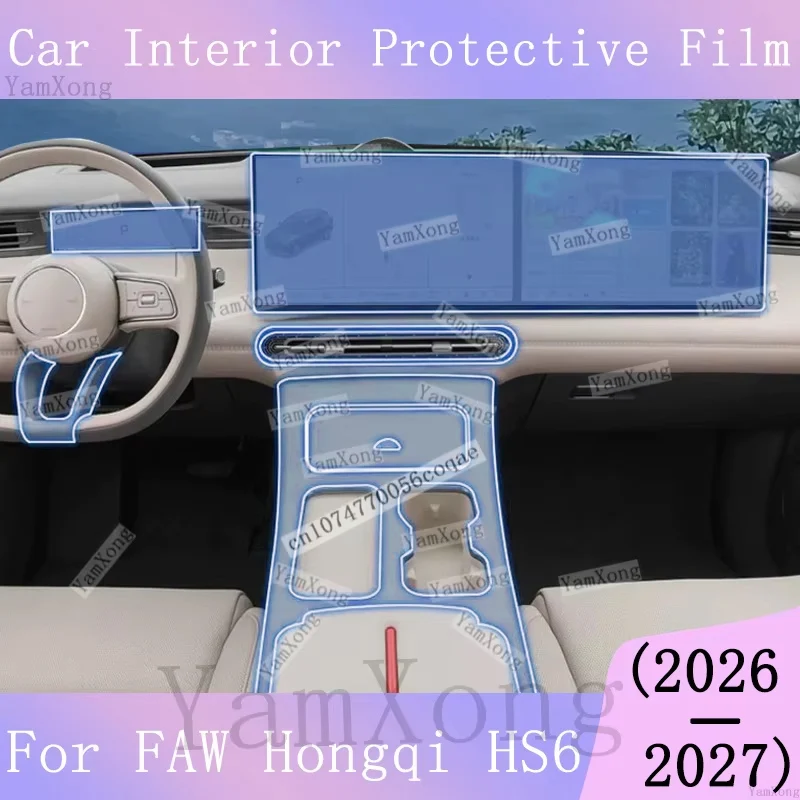 Center Panel Transparent Film For FAW Hongqi HS6 Car interior Kit Protection Film Navigation Dashboard screen scratch Sticker