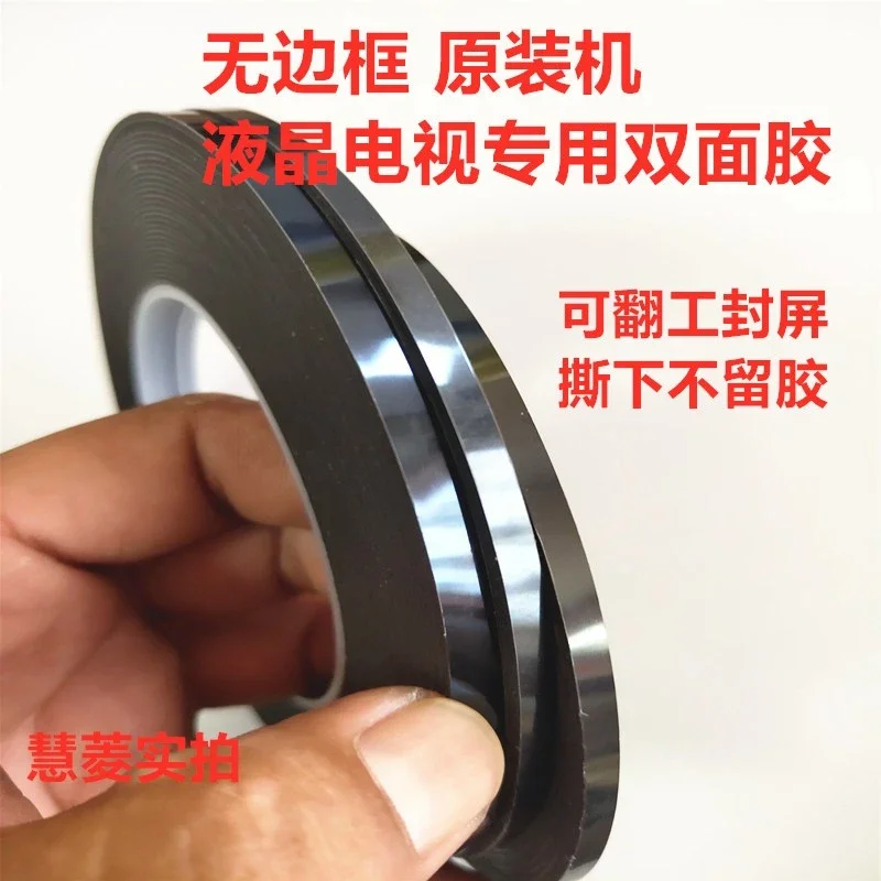 0.85 3 4 5 6mm LCD Screen Frameless Tape Adhesive Double-sided Adhesive Tape For TV Borderless Curved Display Repair