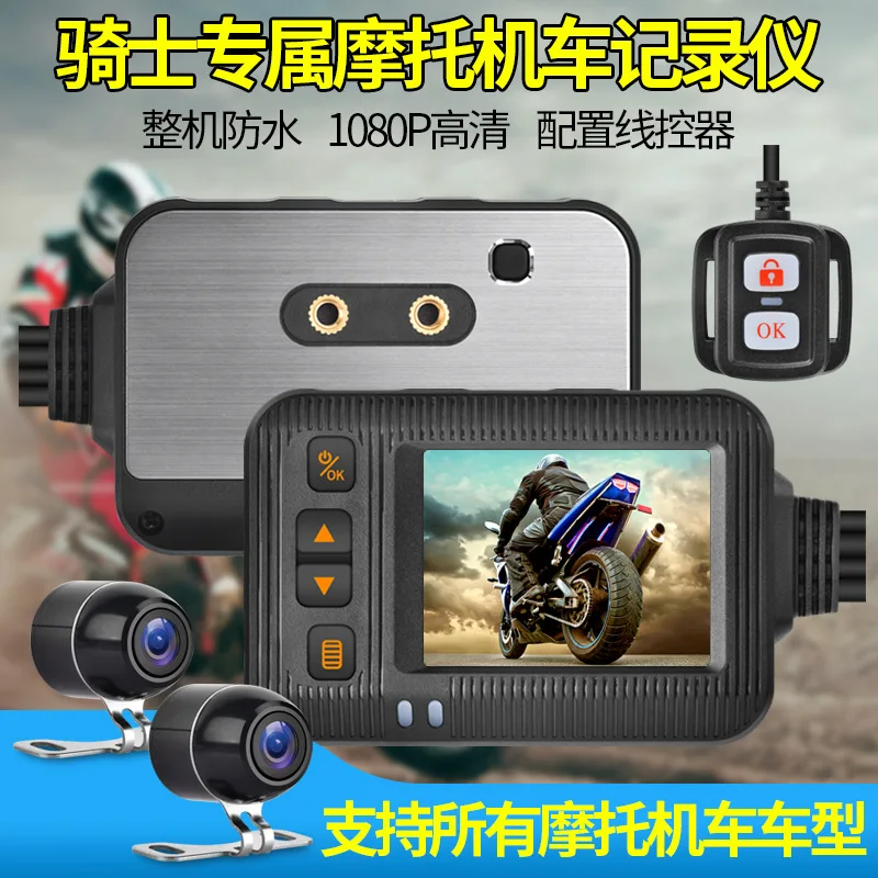 SE20 Motorcycle Electric Driving Recorder Front and Rear Dual Lens Wide-angle High-definition Waterproof Line Control Capture
