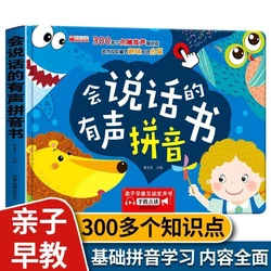 Libro de Pinyin parlante para bebé de 0 a 6 años, libro de imágenes de aprendizaje temprano, punto cognitivo, lectura, iluminación de voz