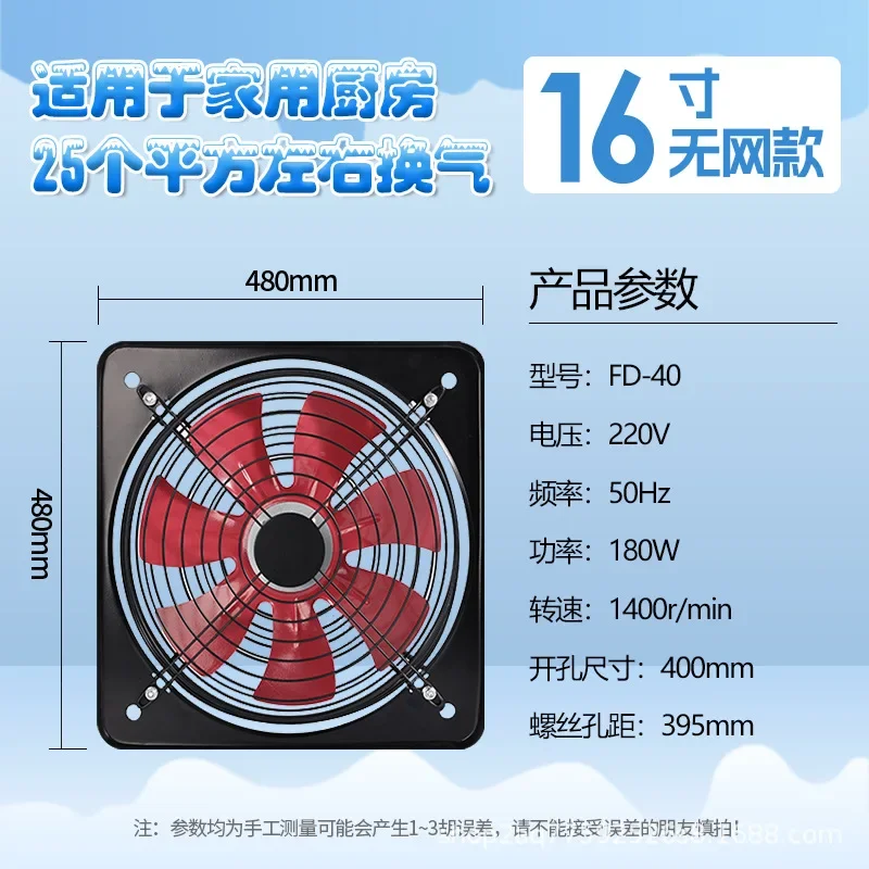 Exhaust fan Kitchen powerful window ventilation fan Household 12 inch 14 inch 16 exhaust fan