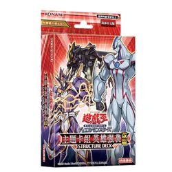 Yu-Gi-Oh Sd27 Sd28 Tcg Structure Deck Mhero Children's Board Game Battle Collection Card Birthday Present