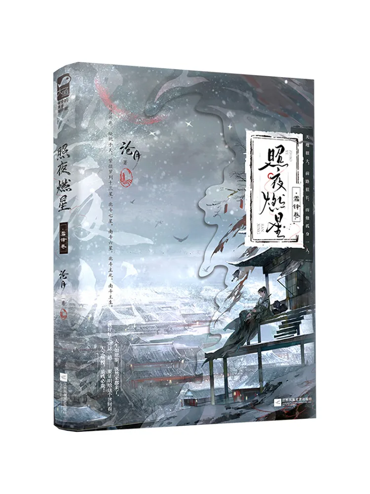

Книга-Winshare The Night Glows Brightly • Frost Duo Volume Signed Edition