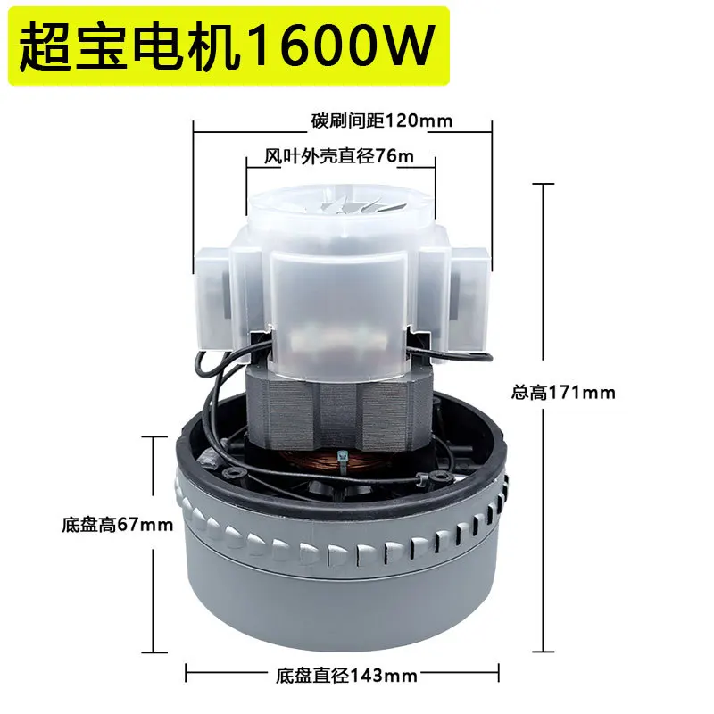 Vacuum Cleaner Motor Accessories Daquan Pure Copper Motor New High-power Water Suction Machine Universal