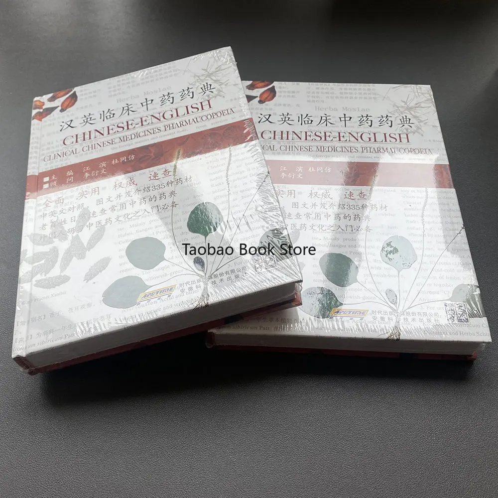 Chinese-English Clinical Chinese Medicines Pharmaucopoeia Book / Bilingual Chinese Pharmaceutical Material Atlas Hardcover Books