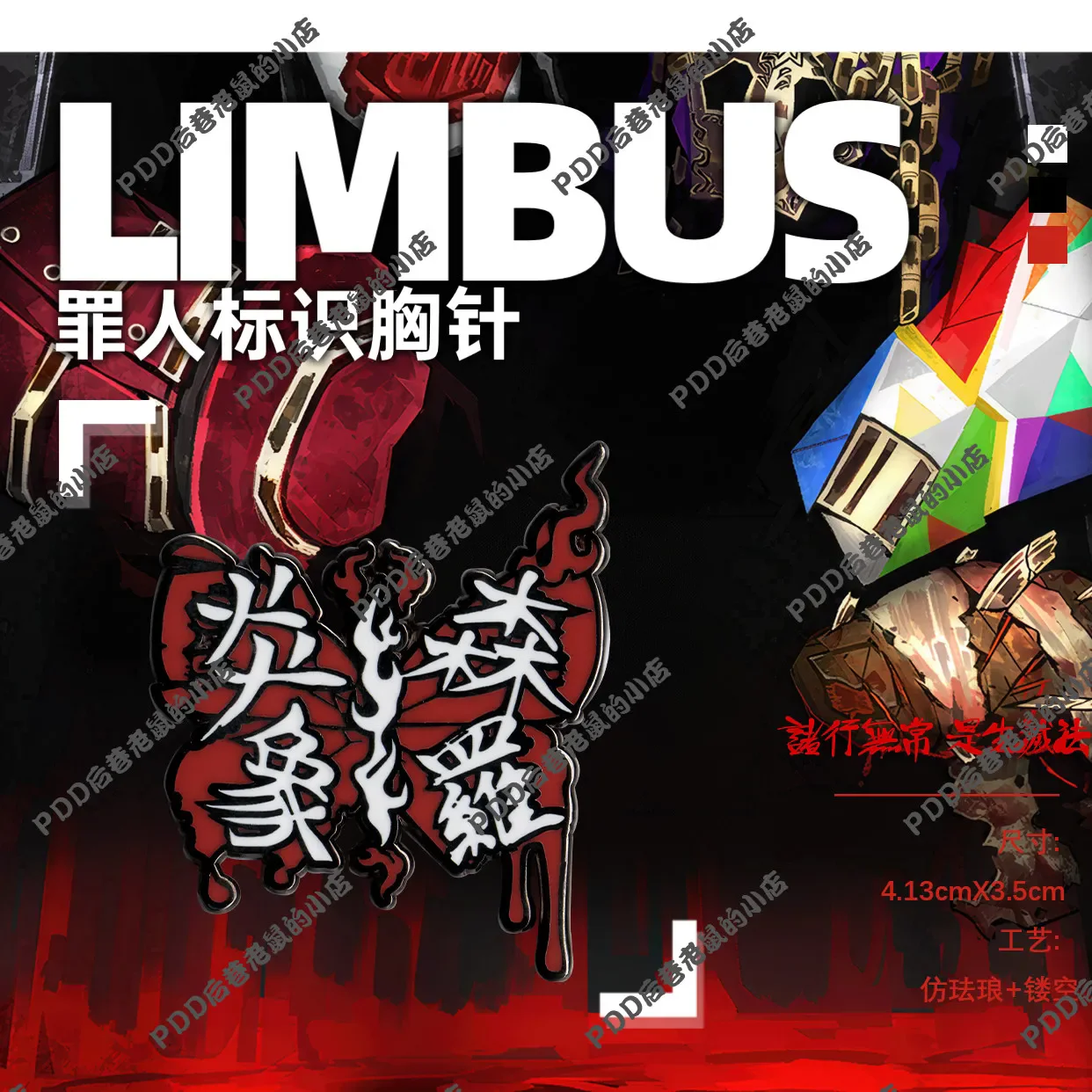 Limbus Company Ryōshū Cosplay Anime Game Cartoon enamel Metal Badge Brooch Emblem Accessory Mascot Decor Halloween Gift