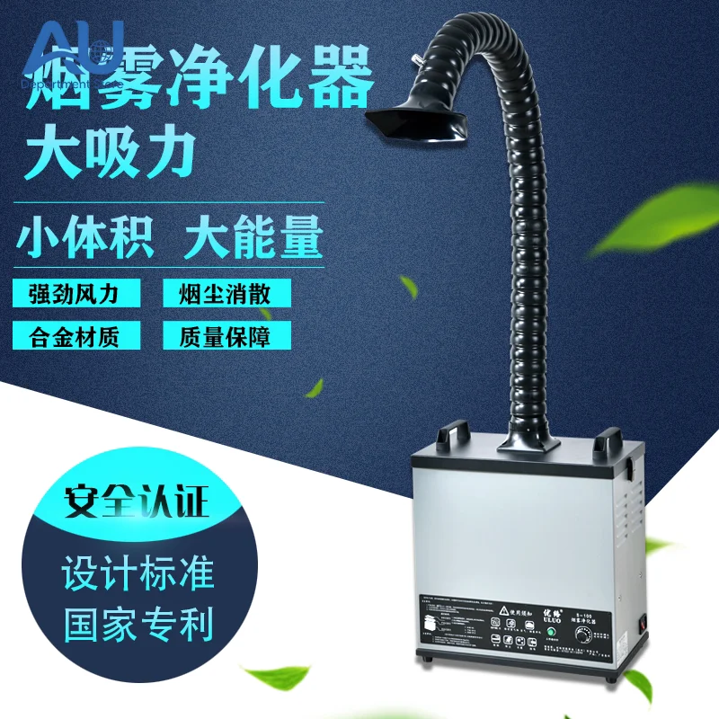 Smoke purifier Smoking instrument