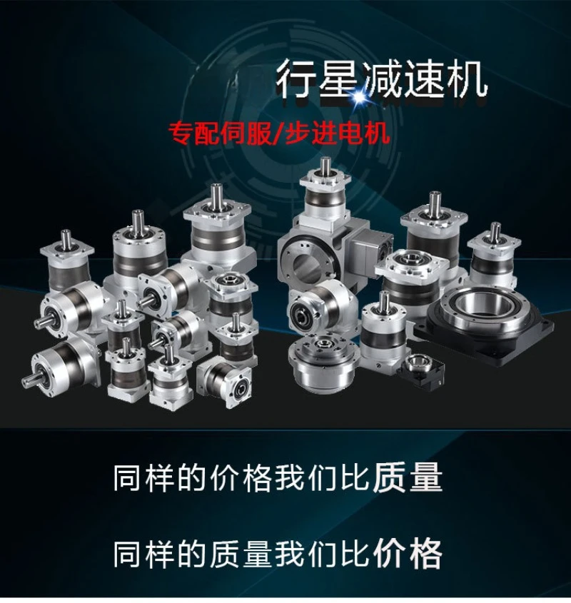 Redutor de engrenagem helicoidal 400W/750W/1KW/1.5KW3KW servo motor