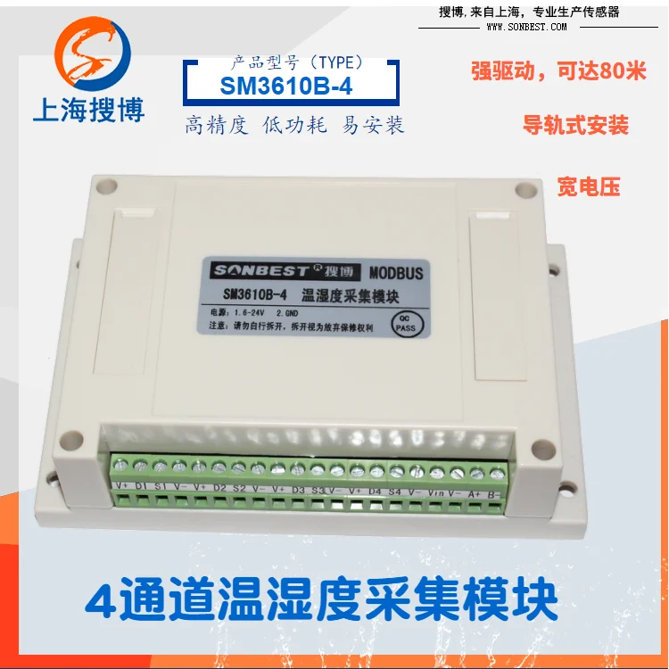 4-channel temperature and humidity acquisition module SHT20 SHT10 sensor RS485 transmitter Sobo SM3610B