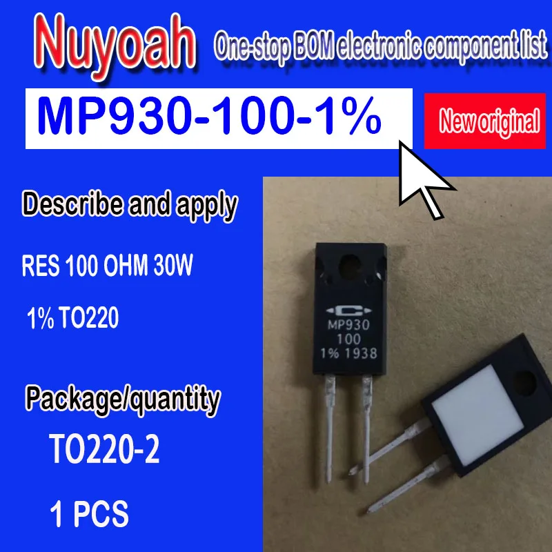 Brand-new original spot non-inductive resistor MP930-100 1% 100 Euros 1% 30W 100R TO-220 RES 100 OHM 30W 1%