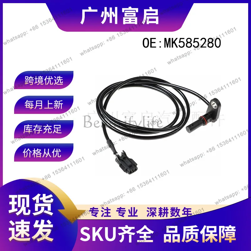 . MK585280 Automobile Wheel Speed Braking Anti-lock ABS Sensor