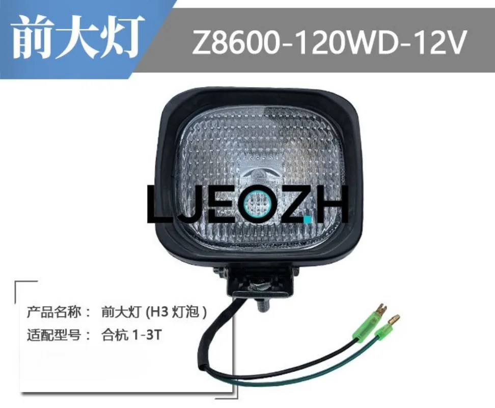 Forklift Headlight Lighting Operation Light 12V Voltage H3 Bulb for Heli Longgong Hang Fork Platform Lifu Jixinxiang 3 Tons