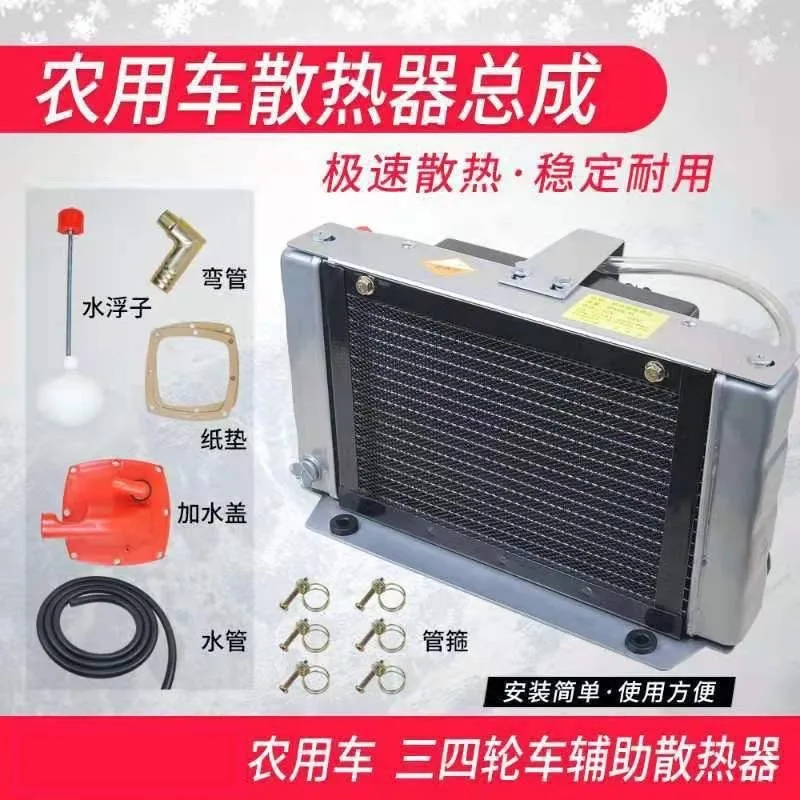 radiatore-elettronico-12v24v-serbatoio-acqua-circolante-modificato-per-motore-monocilindrico-raffreddato-ad-aria-con-raffreddamento-elettrico-ausiliario