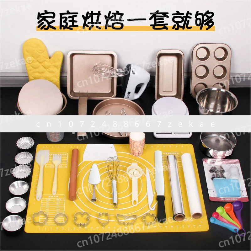 

Baking Tools Set Cake Mold Oven 6 Inch Household Full Set Novice Baking Pan