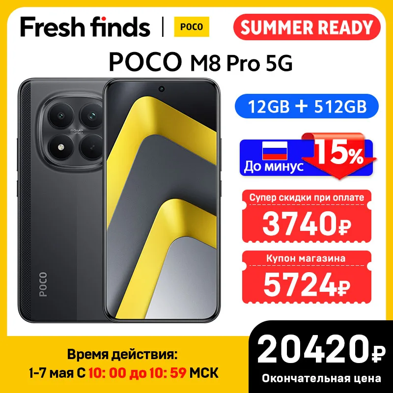 World Premiere】POCO M8 Pro 5G Smartphone Global Version NFC