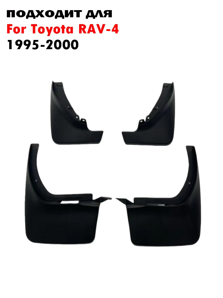 1995 1996 1997 1998 1999 2000 For Toyota RAV4 RAV-4 XA20 Mudguard Fender Mud Flap Guards Splash Mudflaps Car Accessories 4PCS - view 2
