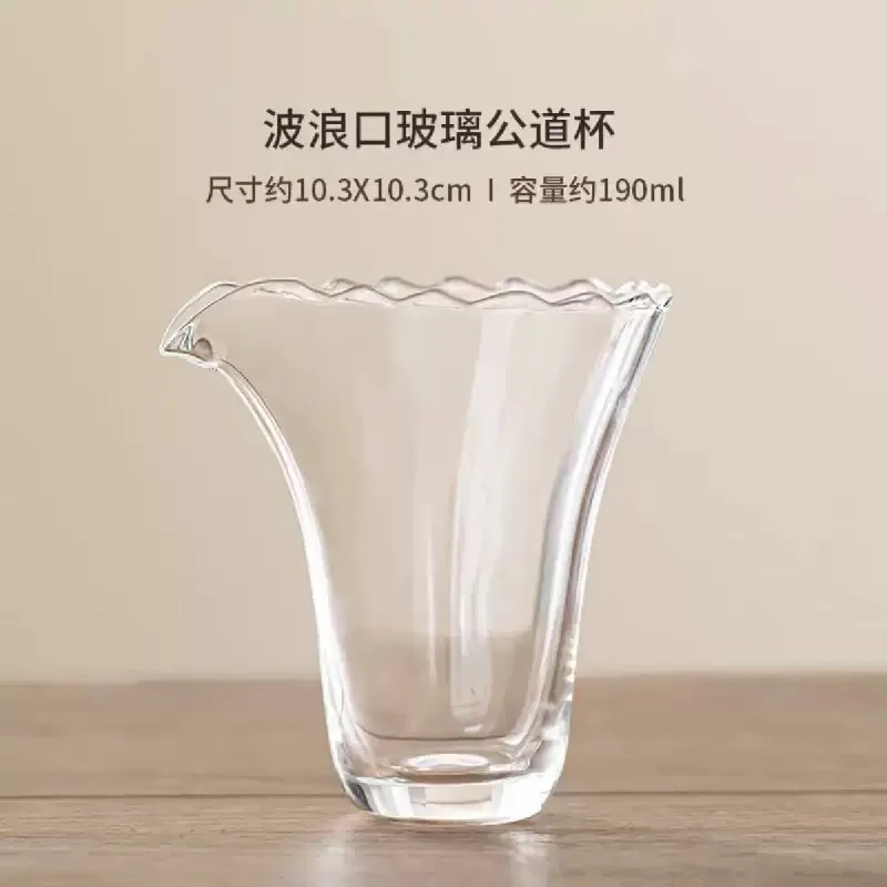 190ml Wave Shape Mouth Glass Fair Cup Tea Dispenser Household Chahai Tea Ceremony Cup Kung Fu Set Accessories