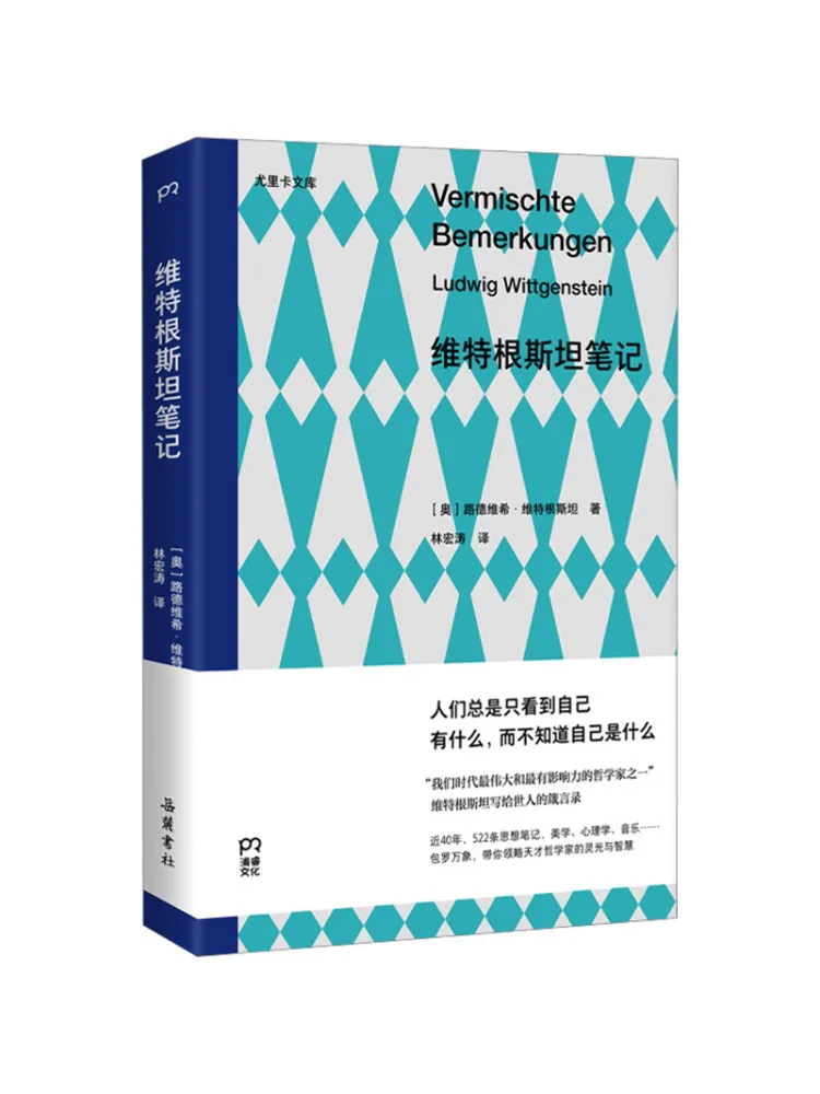 Book-Winshare Notes on Wittgenstein