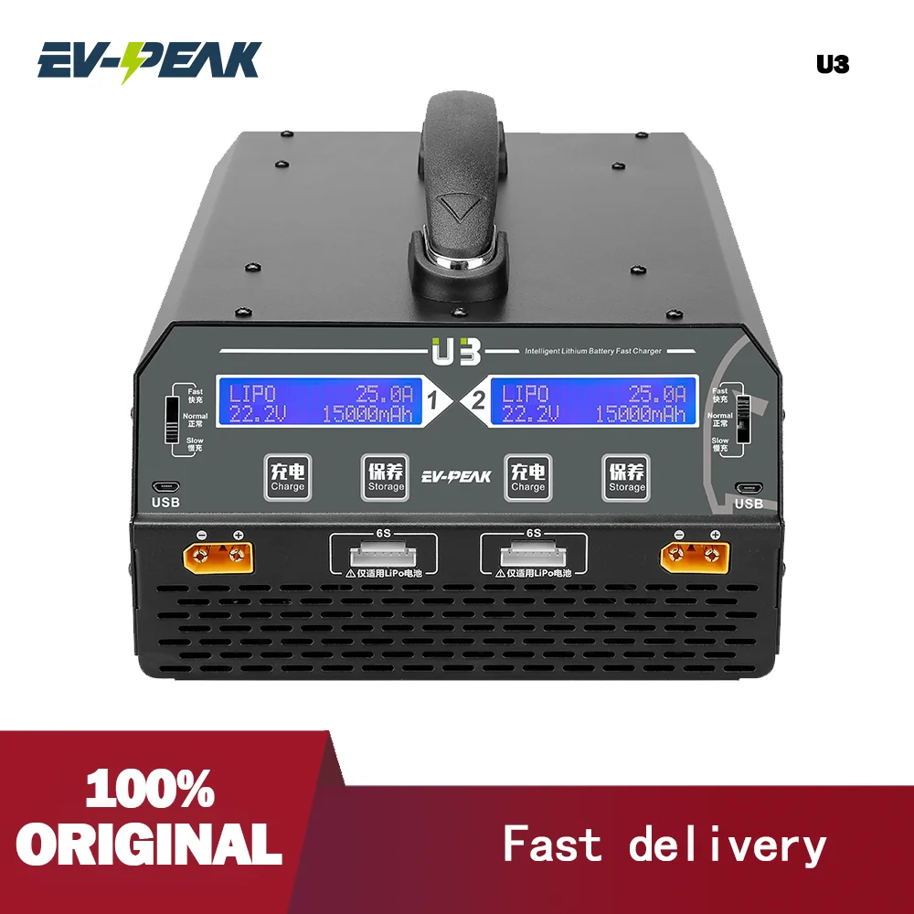 EV-PEAK U3 1200W/25A DUAL CHANNELS INTELLIGENT BALANCE CHARGER