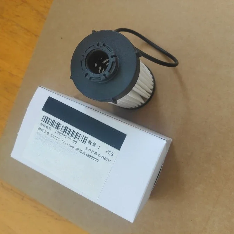 

6DT35-1711100 Suitable for BYD Qin Plus DMI transmission filter screen Han Song Plus wet dual clutch gearbox oil filter element