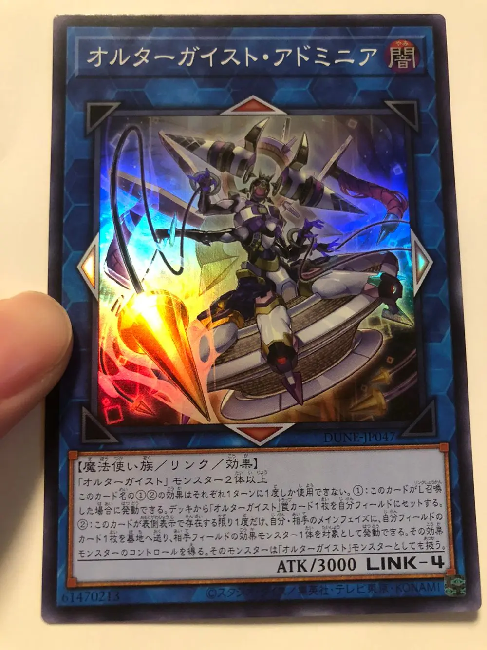 

Altergeist Adminia - Super Rare DUNE-JP047 Duelist Nexus - YuGiOh Japanese TCG