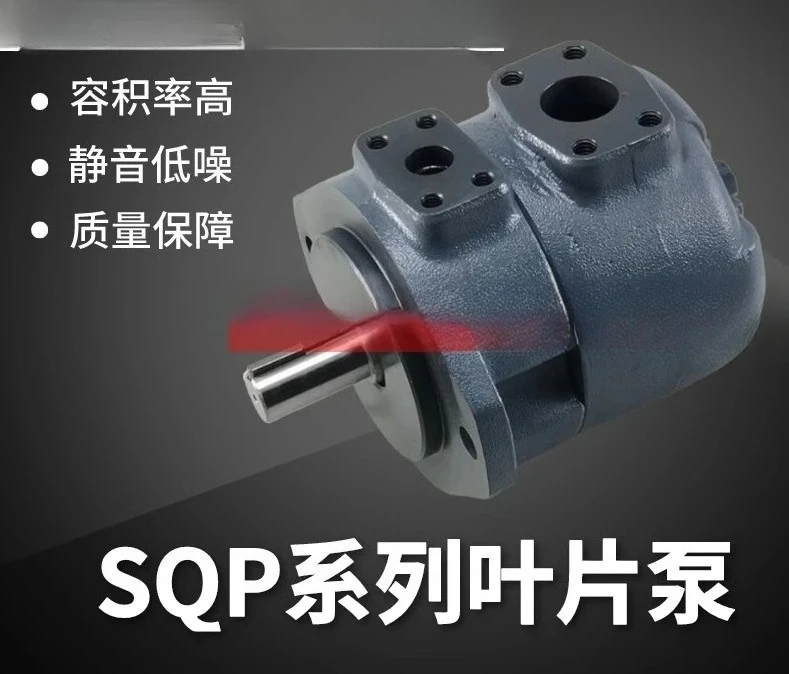 

SQP1/2/3/4/21/31/41 series high quality vane pump, single stage double pump core