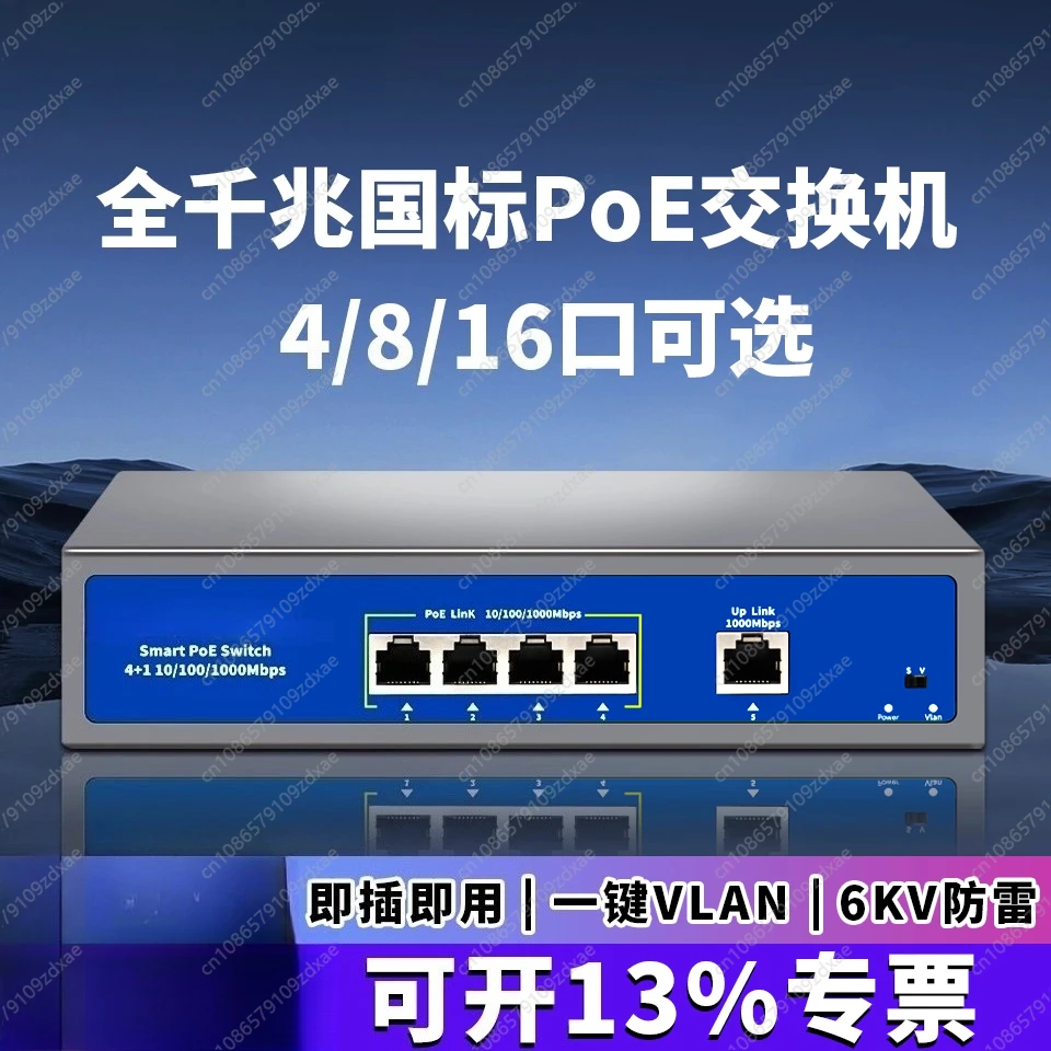 commutateur-reseau-poe-full-gigabit-repartiteur-industriel-8-ports-16-ports-convertisseur-de-relais-a-fibre-optique-dedie-pour-la-surveillance