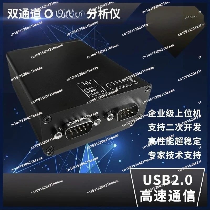 Suitable for Dual Channel  C Analyzer USB to D Busmaster Upper Computer